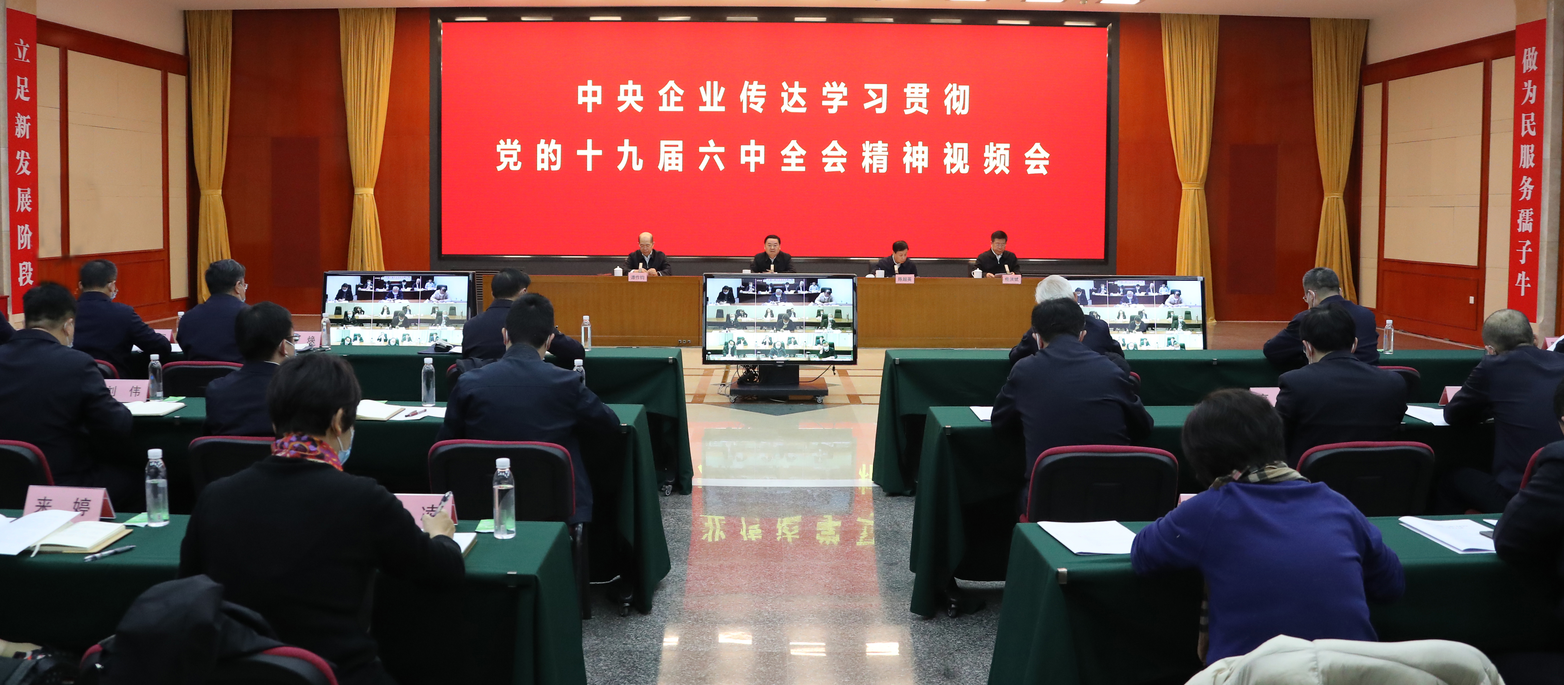 郝鵬、國資、央企、國資委、書記、主任、國企、企業改革